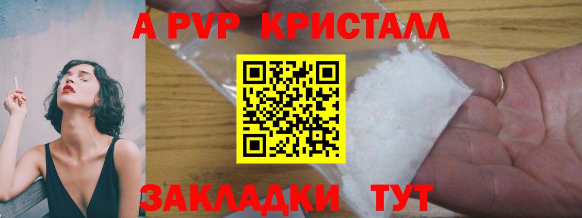 APVP VHQ  Alpha PVP  где продают   Можга  А ПВП СК  Вход с VPN  Alpha PVP VHQ 