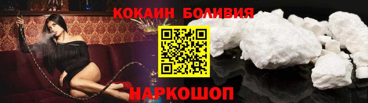 КОКАИН Боливия Можга