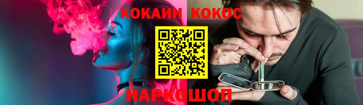 Cocaine Боливия  Вход с VPN  КОКАИН Перу  Можга 
