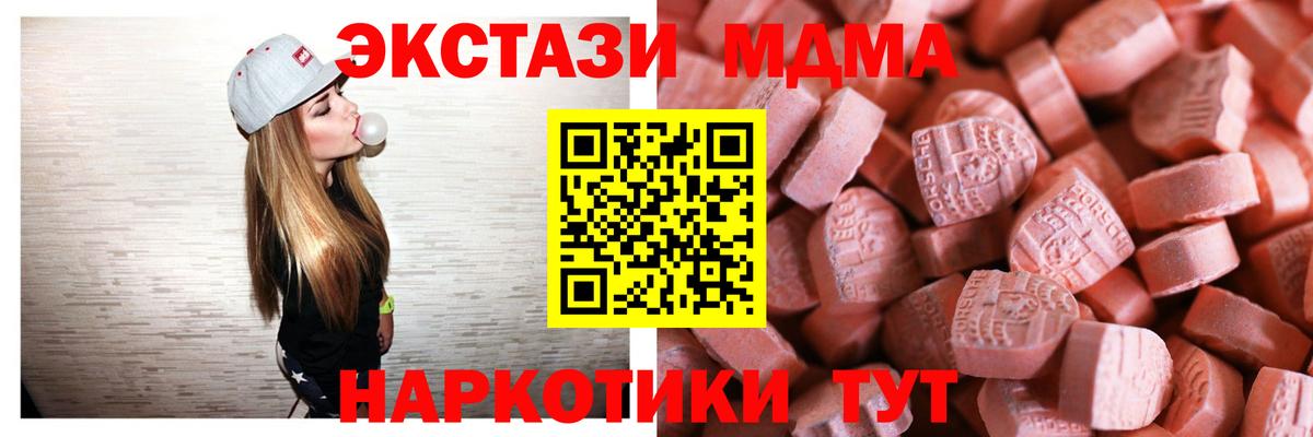 Ecstasy 250 мг  ЭКСТАЗИ  Можга  Вход с VPN  Ecstasy бентли 