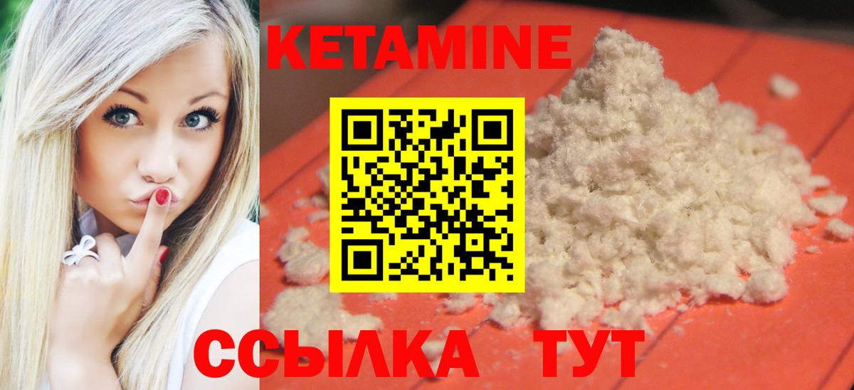 Можга  КЕТАМИН VHQ  Вход с VPN 