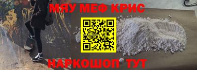 крисы Гусь-Хрустальный