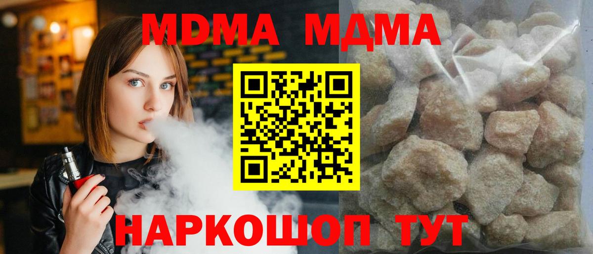 Можга  MDMA молли  Вход с VPN  МДМА VHQ 