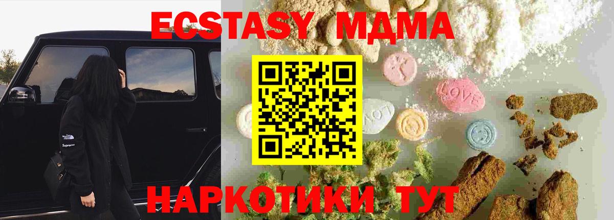 МДМА crystal Можга