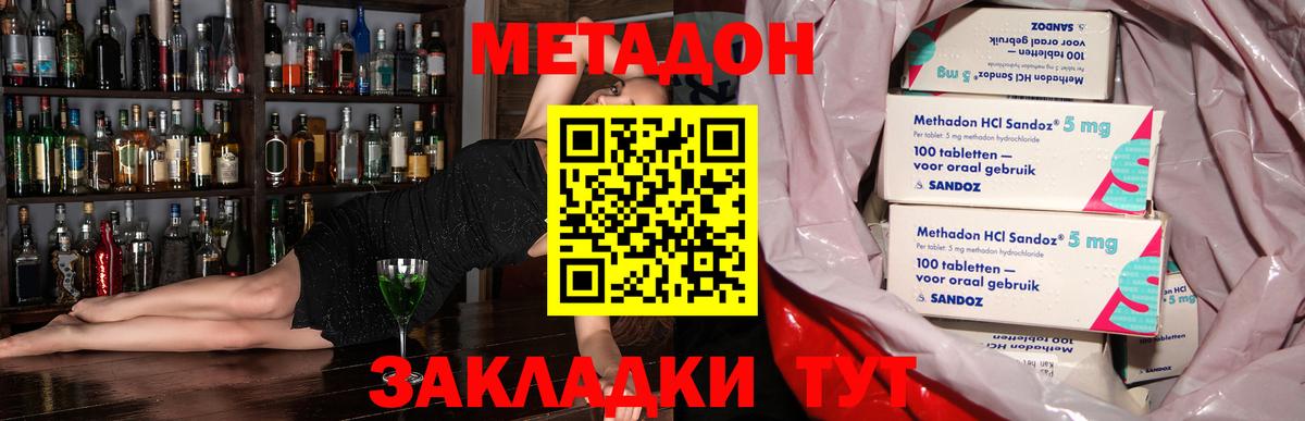 Можга  Метадон мёд  Вход с VPN  mega зеркало  Метадон methadone 