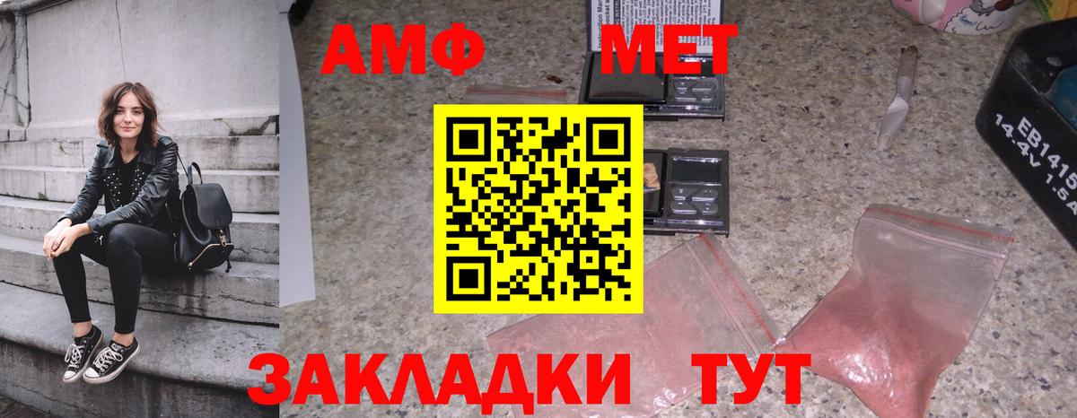 Можга  Первитин Декстрометамфетамин 99.9%  Вход с VPN  Первитин Декстрометамфетамин 99.9% 