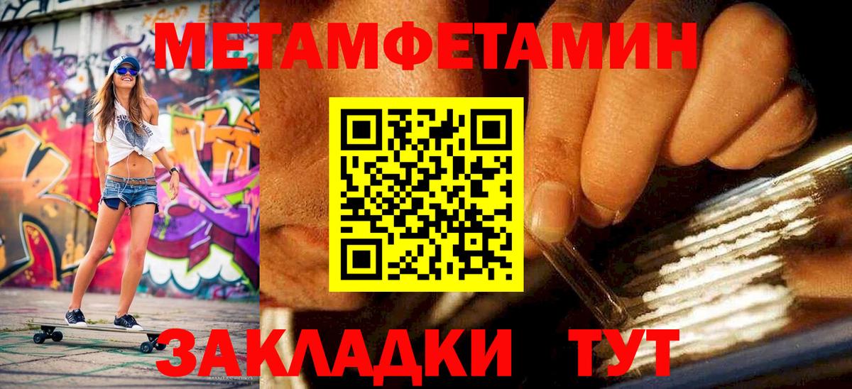 Первитин кристалл Можга