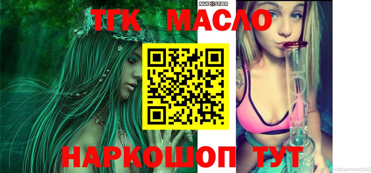 Дистиллят ТГК вейп с тгк Можга